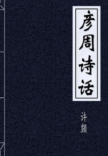 穿书后贵妃她很慌