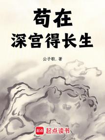 开始的我是一只小僵尸