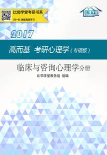 斩恶魔之瞳