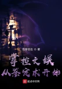 穿越者的仙侠日常