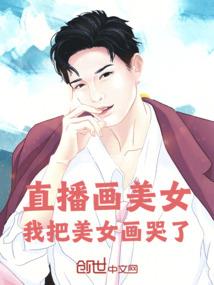 拐到异界
