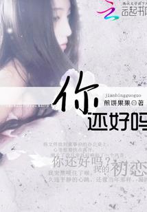 重生之奶爸医圣