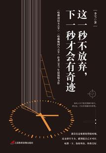 查理九世之消失了，友谊