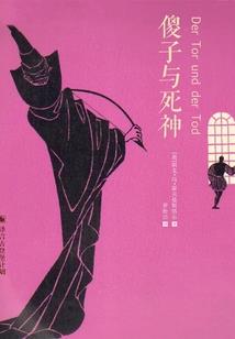 小狐仙