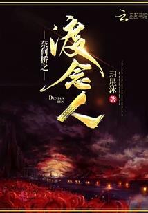 塔顶的狐