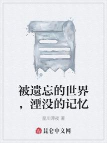 修仙路上的羁绊