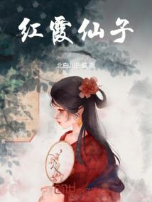 执笔仙尘