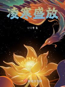守护甜心之静殇