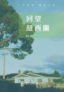 道之临世