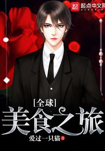 恶魔王子不再见
