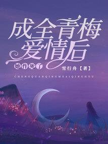 夺冕
