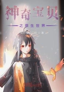 阴阳先生之诛邪