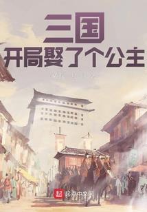 网游女青云之巅