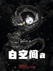 繁毁之星