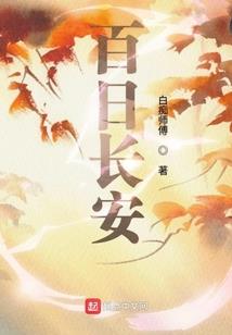 神魔之子欲逆天，四个活宝闯天下