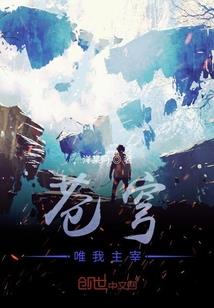 唐煜愿你安好
