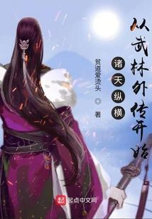 都市里的绝世高手