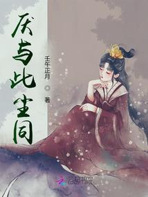 赎身妖妾
