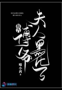 田园风月：农家俏医妃