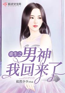 恶魔校草的暖心小青梅