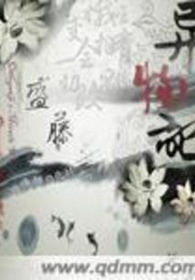 楼兰绝恋