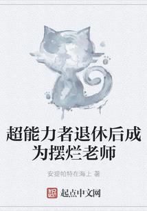 我真不是扑街
