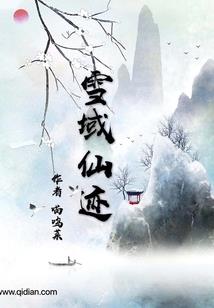 红衣血尊