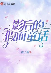 演技乱世大丫鬟