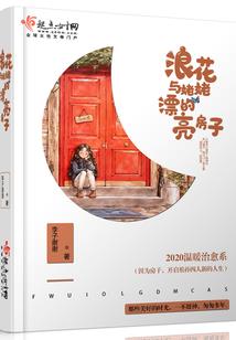 剧透红楼，黛玉心态崩了