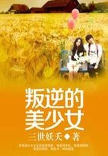 夜都奇闻录