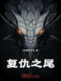 异界之地球一生
