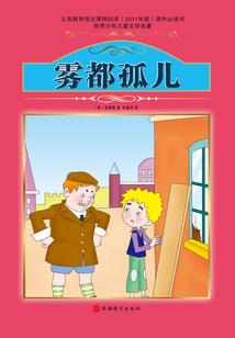 人族争锋