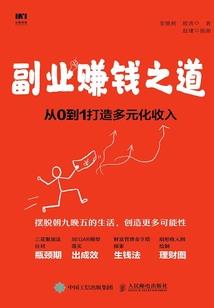 犯罪策划师