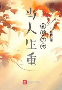 稷下拾慧