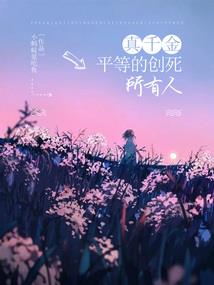 道士起居注