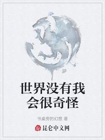 没有尽头的宇宙