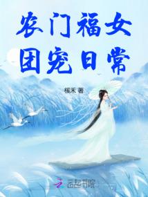 绮香记