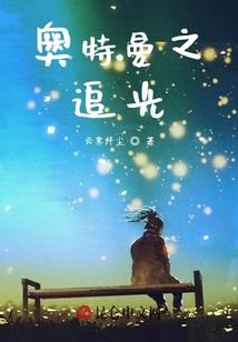 土匪将军小医妻