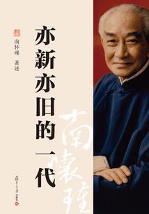 弹指间念轮回