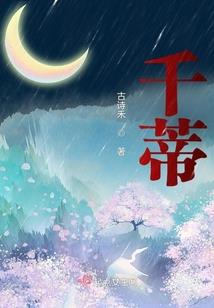 月光学院之契魔少女