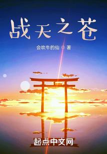 探索华夏，开局白起坑杀名场面