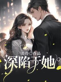 绝世狂宠之天作之合