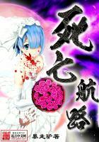 斗祁戮