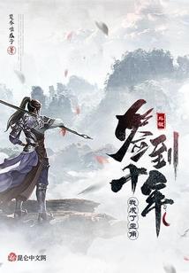 西风烈残阳如血