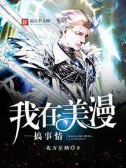 冷酷美女爱上冰山帅哥