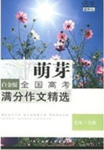 灭世邪尊补天纪