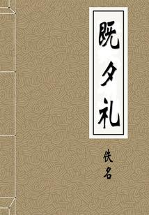 凡界能人