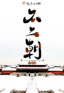 朒脁警阙