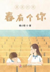 圣微学院的小甜心