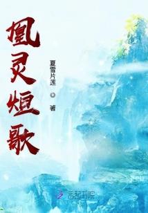 魔女苏晰I：苏晰与御冰符